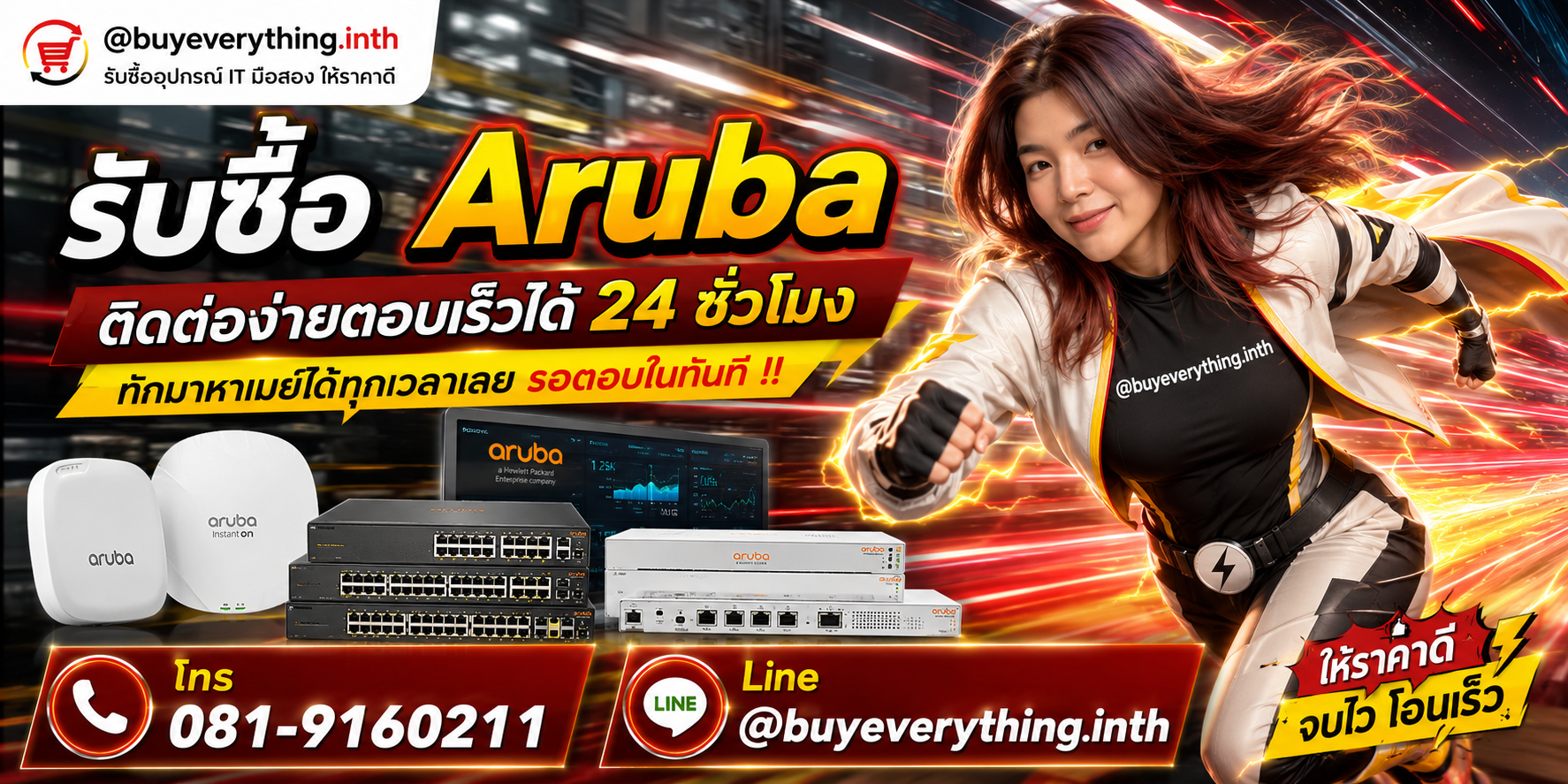 รับซื้อ Aruba ติดต่อง่ายตอบเร็ว 24 ชั่วโมง โทร 081-9160211 Line @buyeverything.inth
