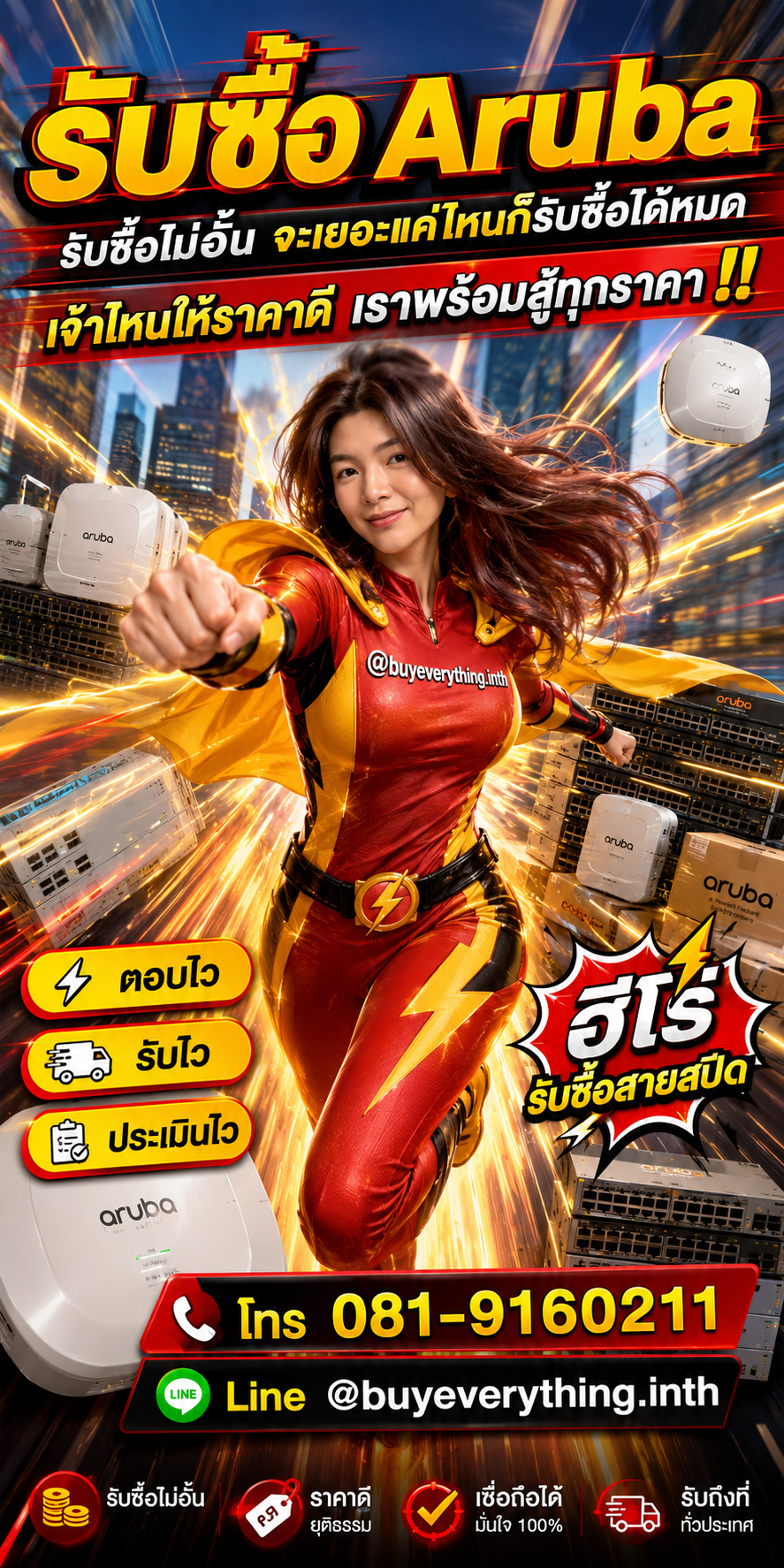 รับซื้อ Aruba ไม่อั้น พร้อมสู้ทุกราคา