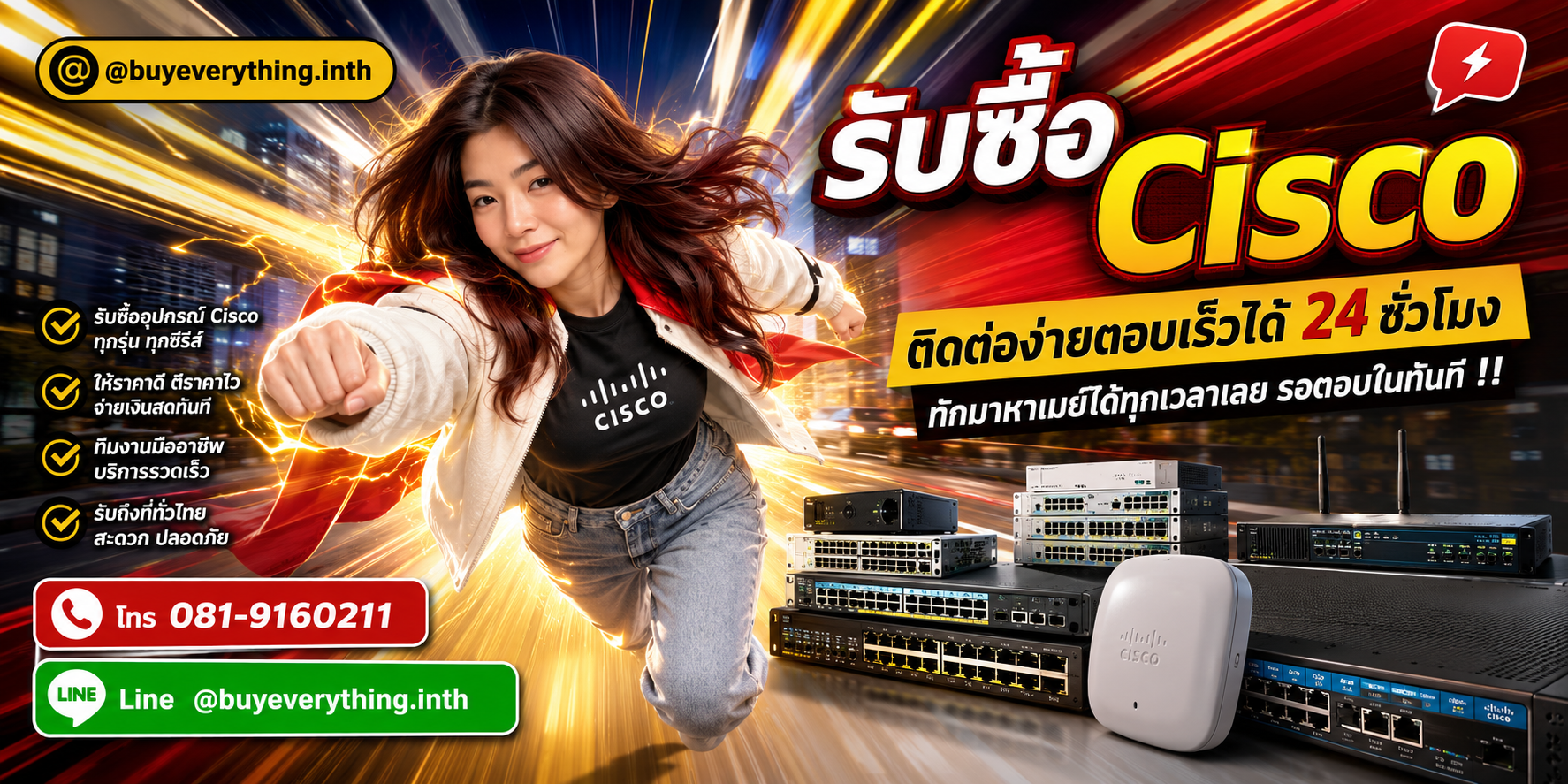 รับซื้อ Cisco ติดต่อง่ายตอบเร็ว 24 ชั่วโมง