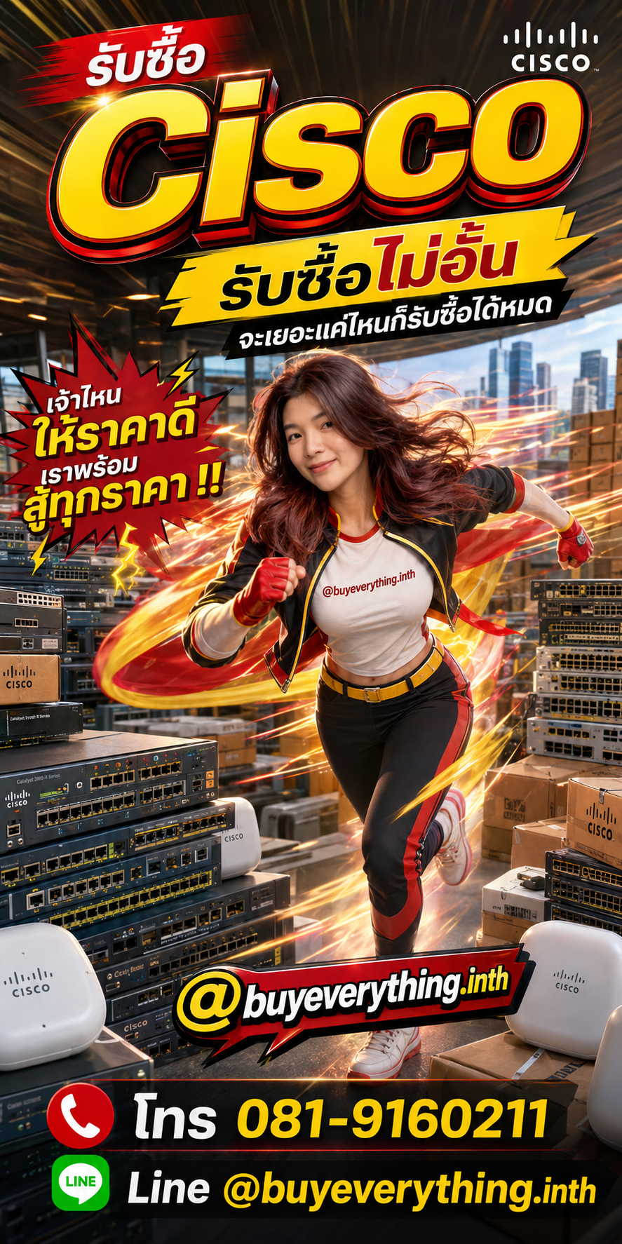 รับซื้อ Cisco ไม่อั้น พร้อมสู้ทุกราคา