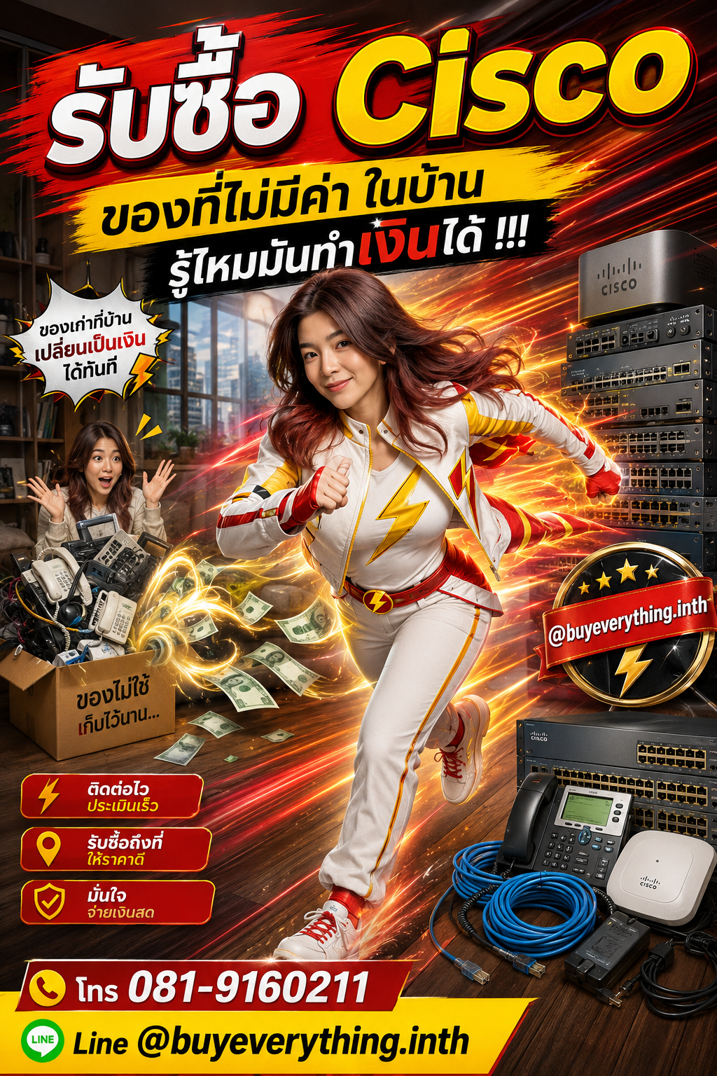 รับซื้อ Cisco ติดต่อประเมินราคาได้ตลอด คุยง่าย ต่อรองได้