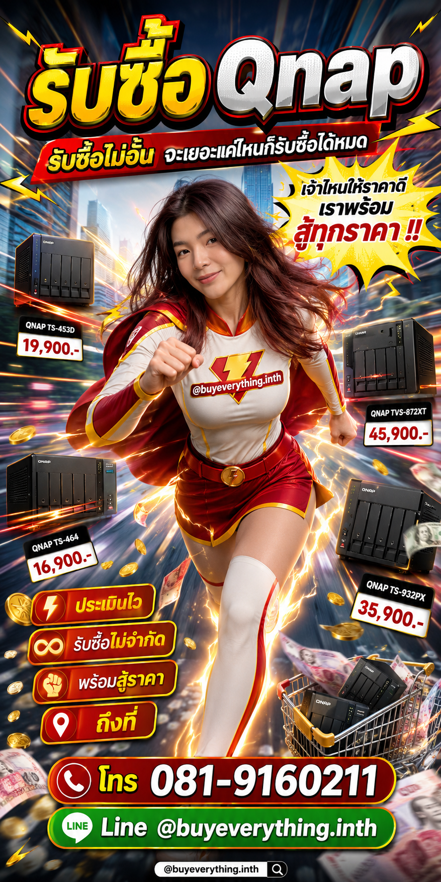รับซื้อ Qnap ไม่อั้น จะเยอะแค่ไหนก็รับซื้อได้หมด