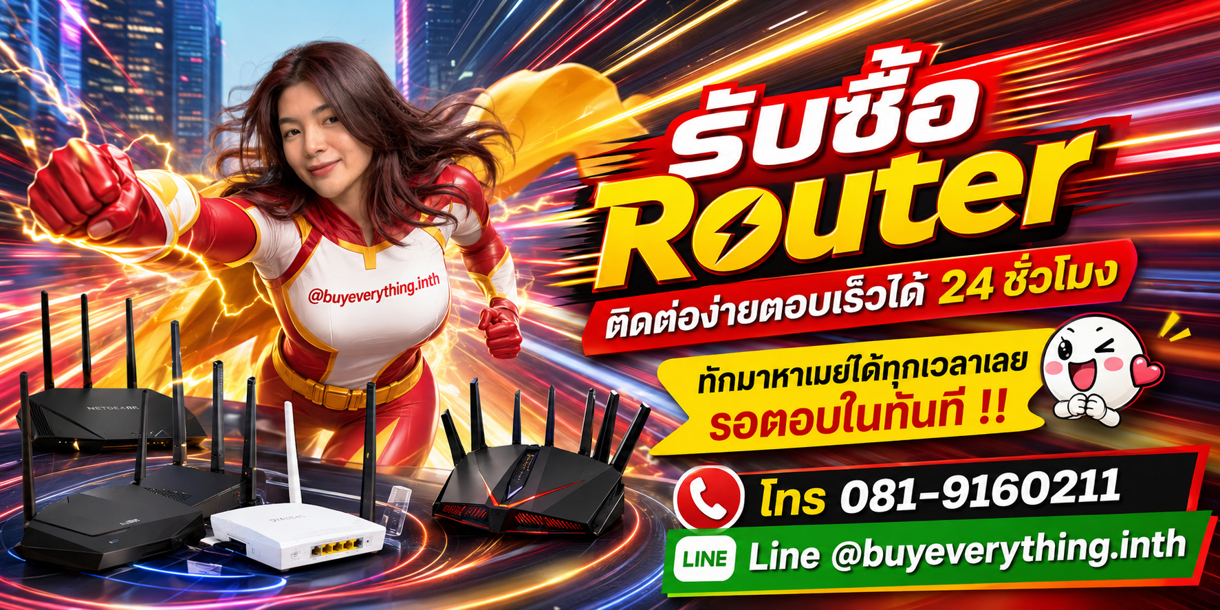รับซื้อ Router ติดต่อง่ายตอบเร็ว 24 ชั่วโมง โทร 081-9160211 Line @buyeverything.inth