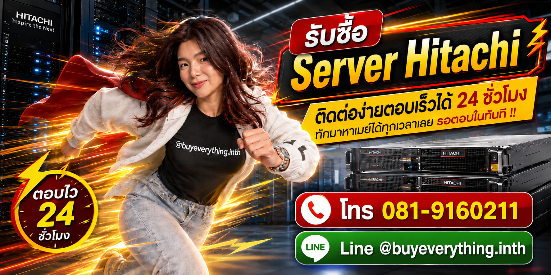 รับซื้อ Server Hitachi ติดต่อง่ายตอบเร็ว 24 ชั่วโมง โทร 081-9160211 Line @buyeverything.inth