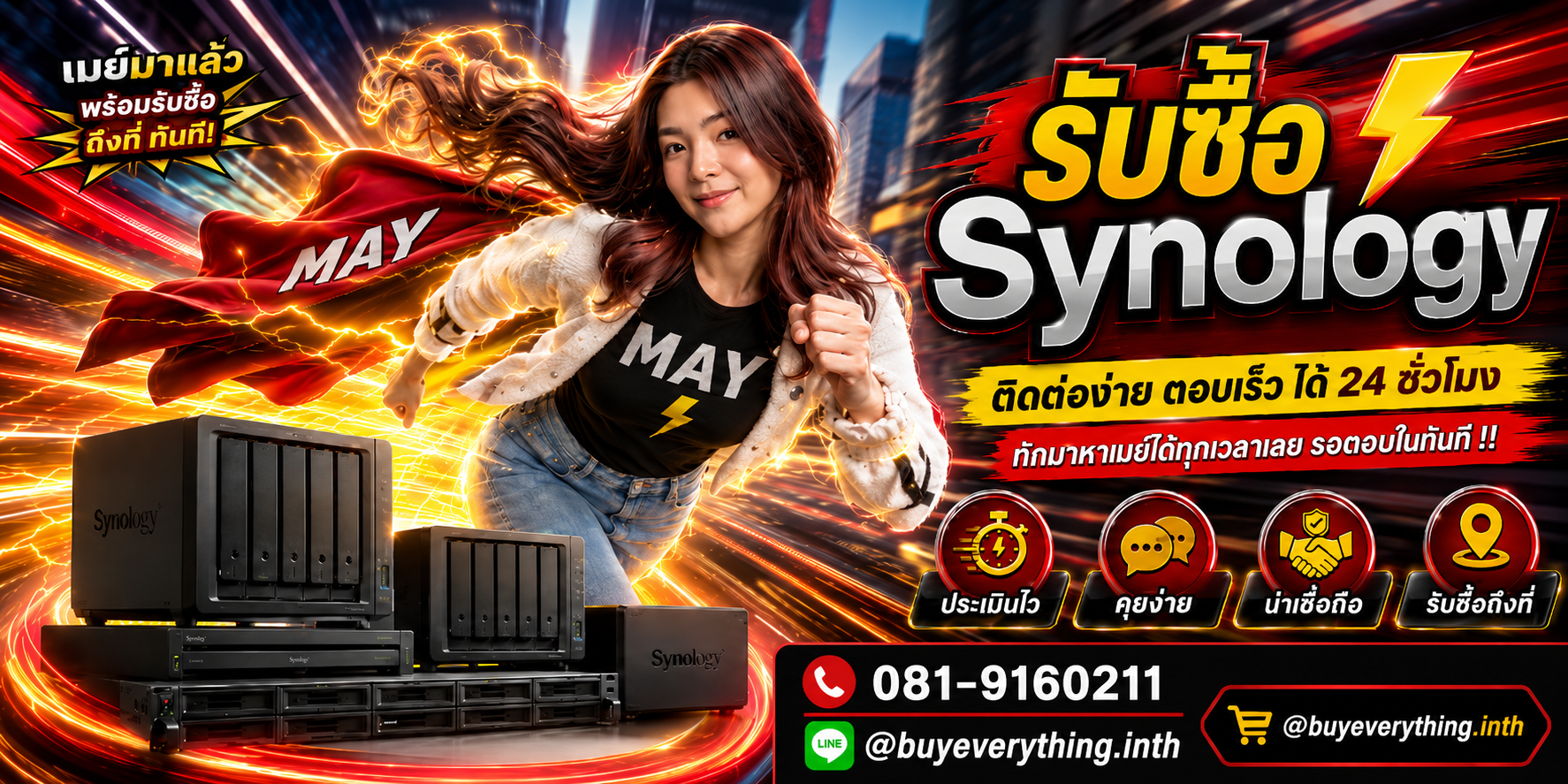 รับซื้อ Synology ติดต่อง่ายตอบเร็ว 24 ชั่วโมง โทร 081-9160211 Line @buyeverything.inth