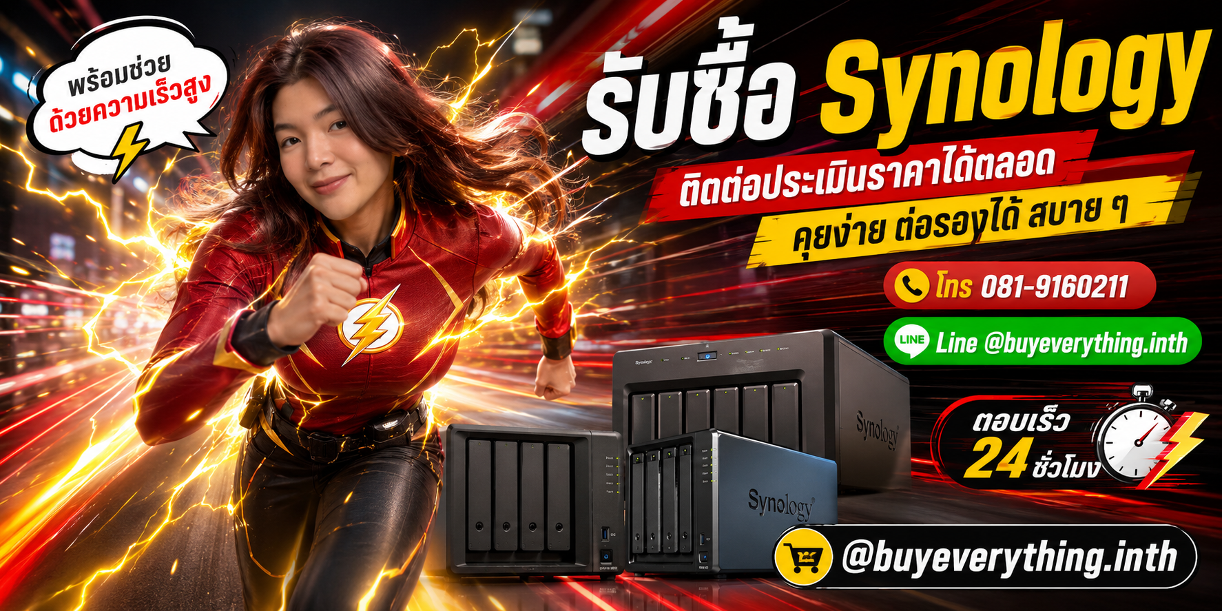 รับซื้อ Synology ไม่อั้น จะเยอะแค่ไหนก็รับซื้อได้หมด